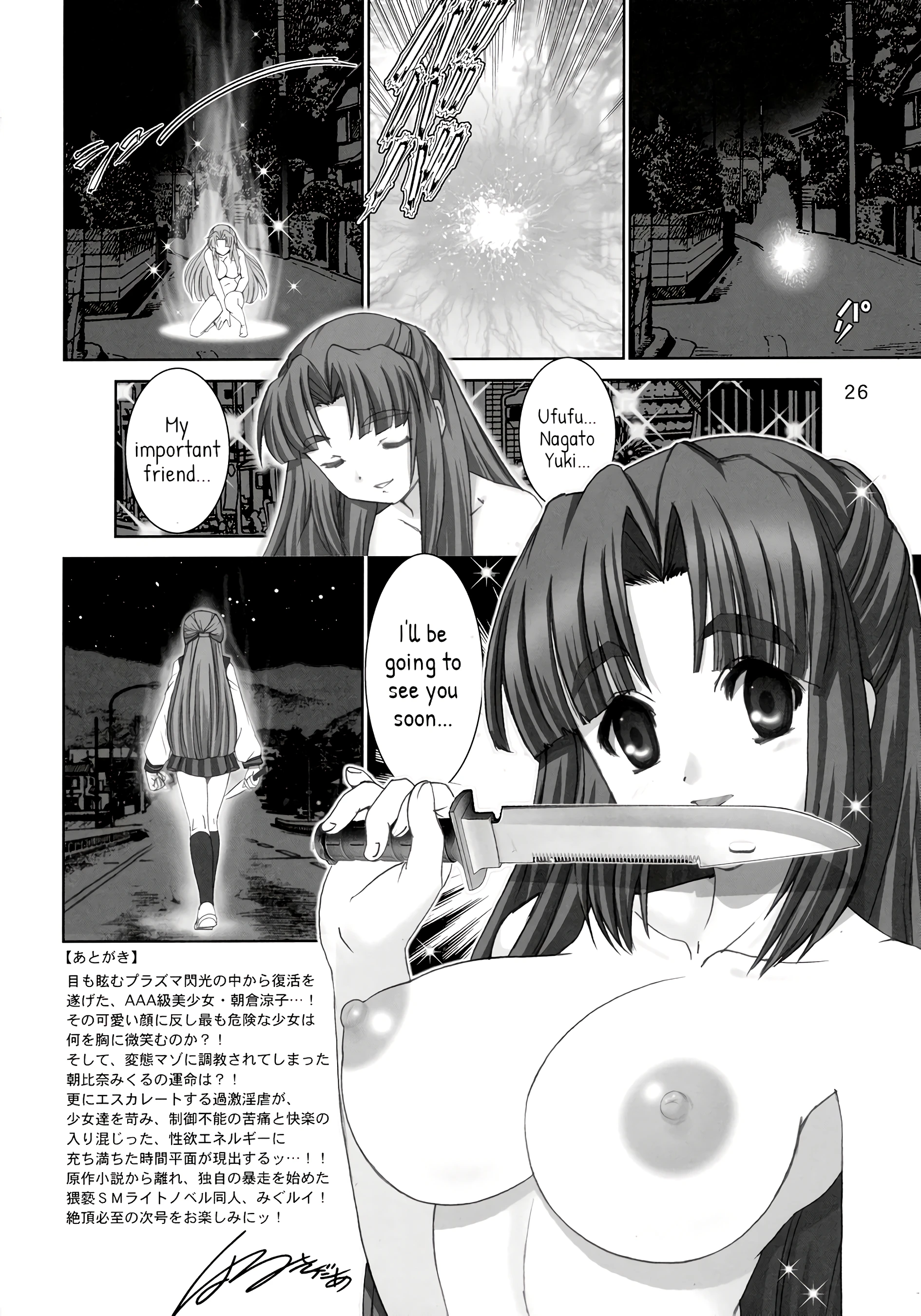 Migurui 5 porn comic picture 25
