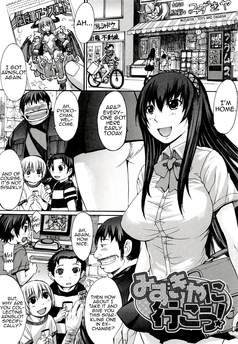 Mizukiya ni Ikou porn comic picture 1