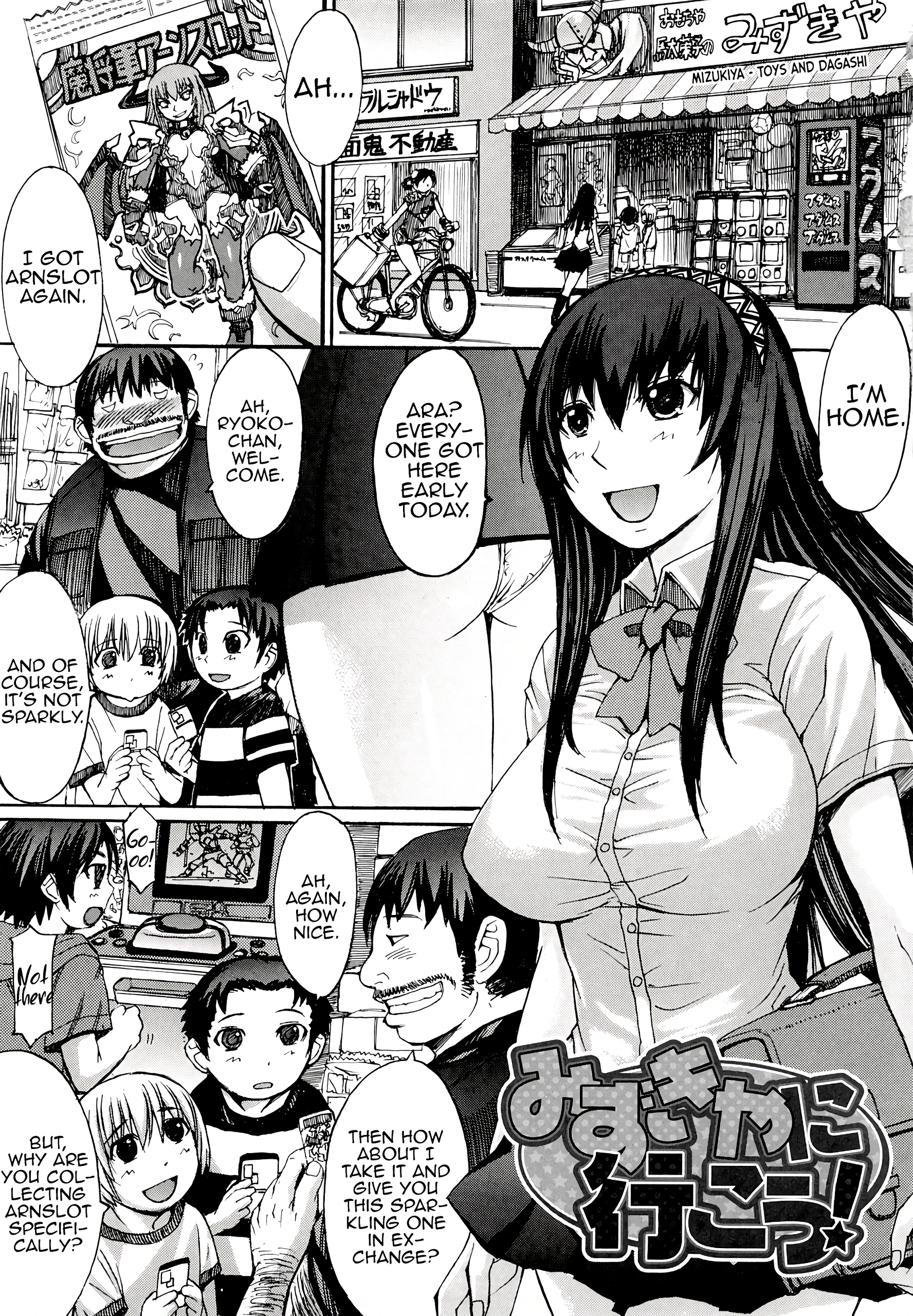 Mizukiya ni Ikou porn comic picture 1