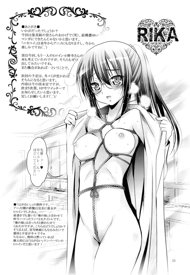 MOUSOU THEATER 43 porn comic picture 24