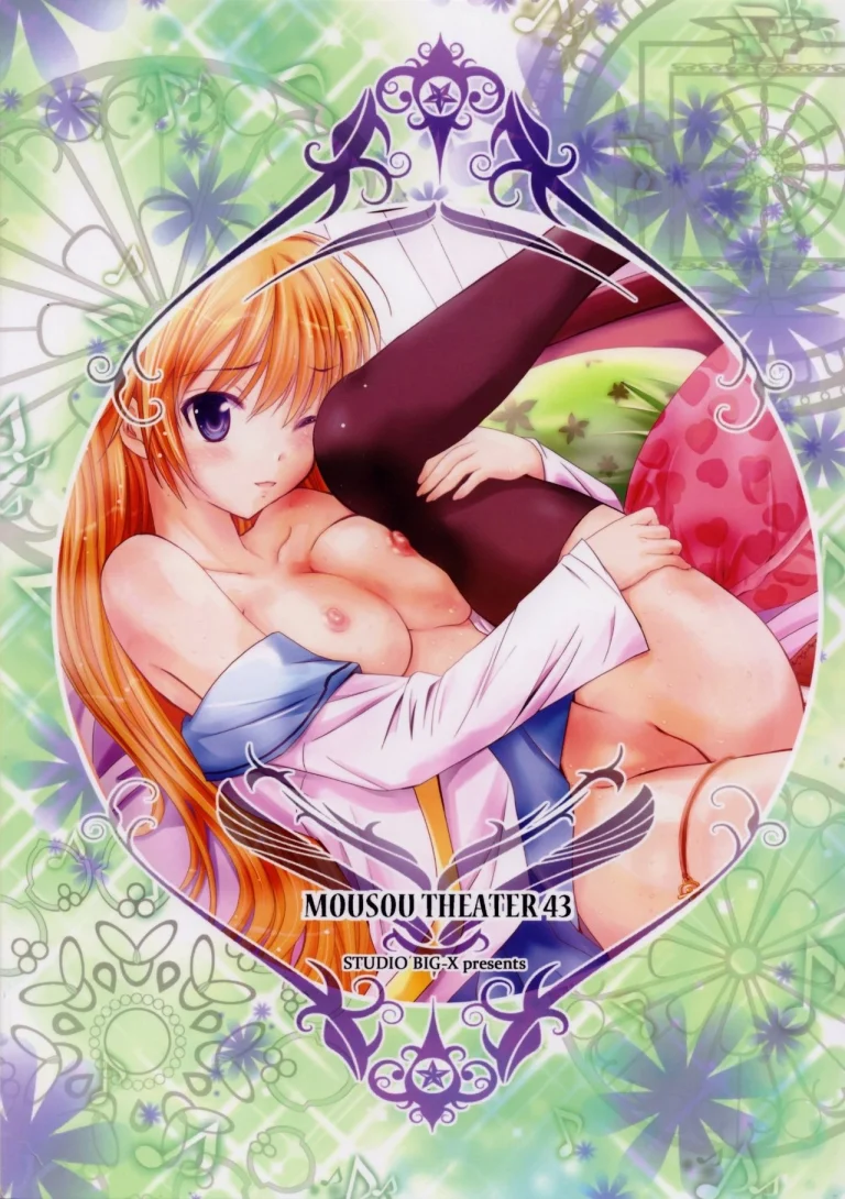 MOUSOU THEATER 43 porn comic picture 26