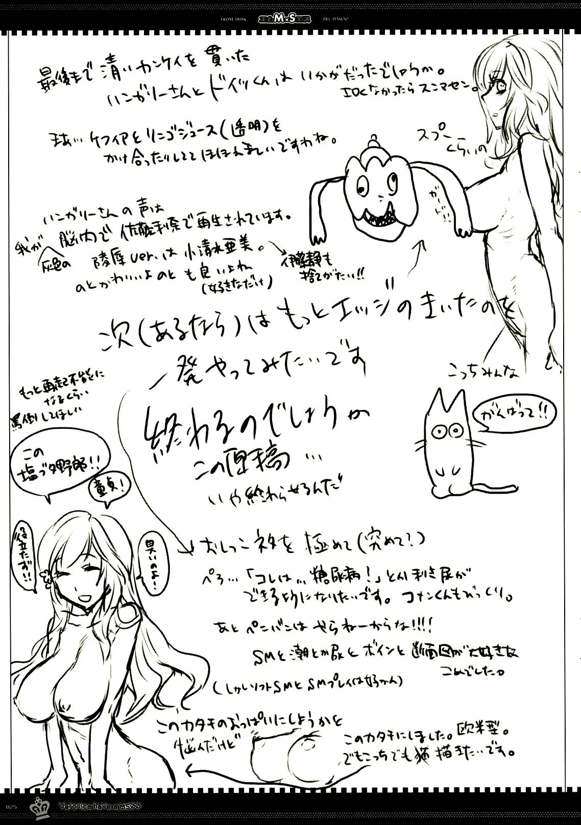 MS porn comic picture 24