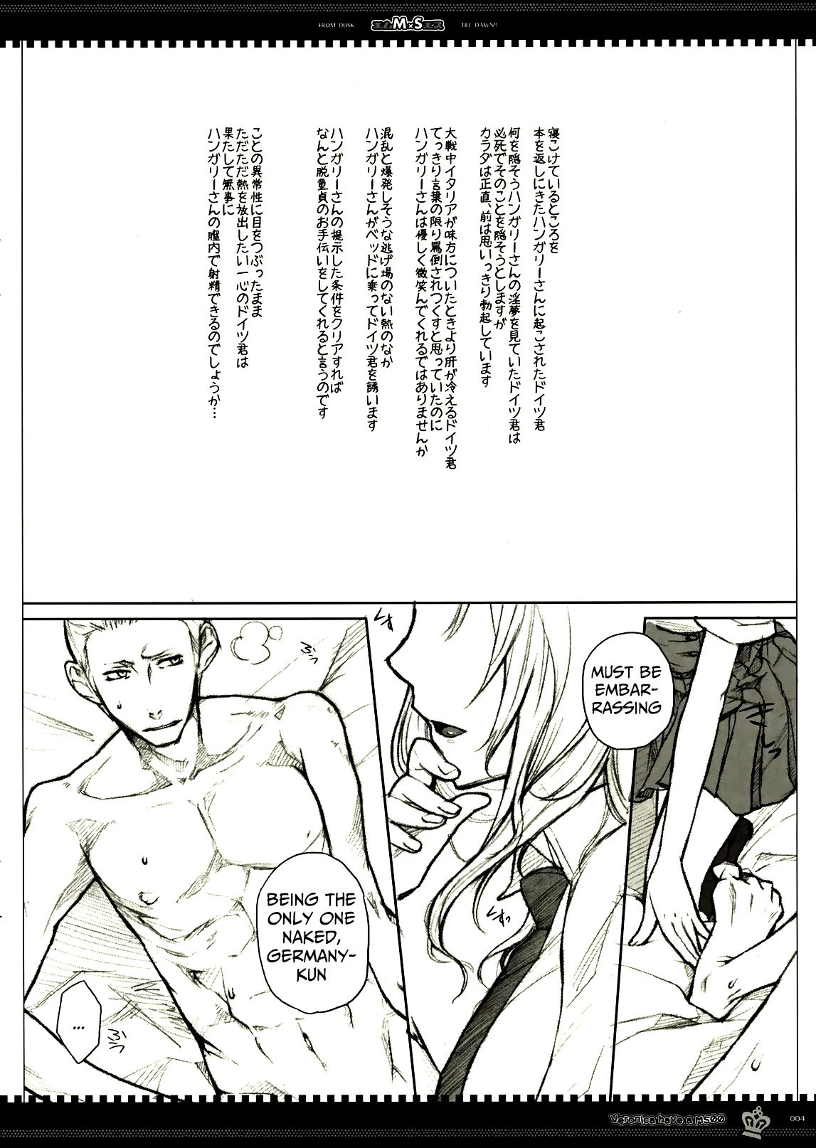 MS porn comic picture 3