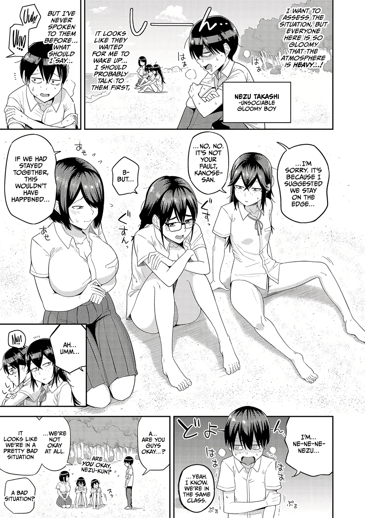 Mujintou de, SEX ni Kyoumi Shinshin na Dosukebe Inkya Joshi-tachi to Harem Life 1 porn comic picture 4