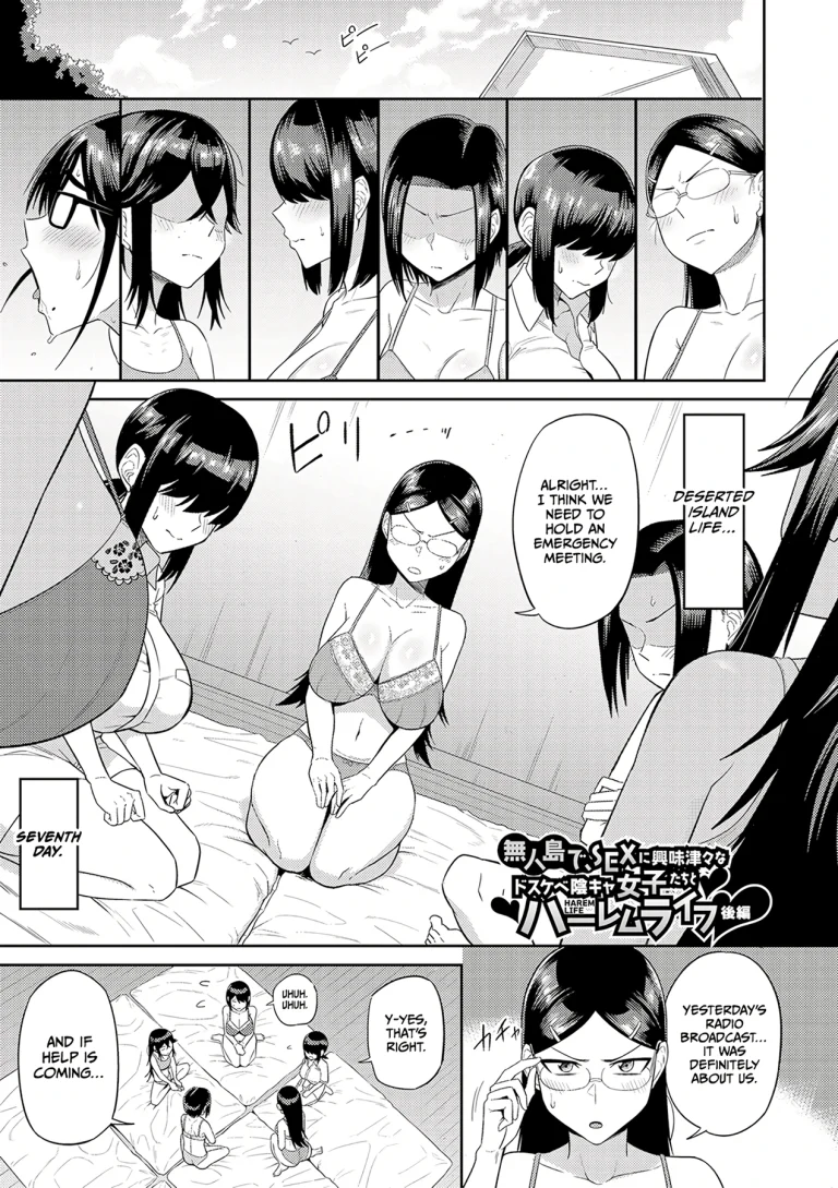 Mujintou de, SEX ni Kyoumi Shinshin na Dosukebe Inkya Joshi-tachi to Harem Life 3 porn comic picture 1