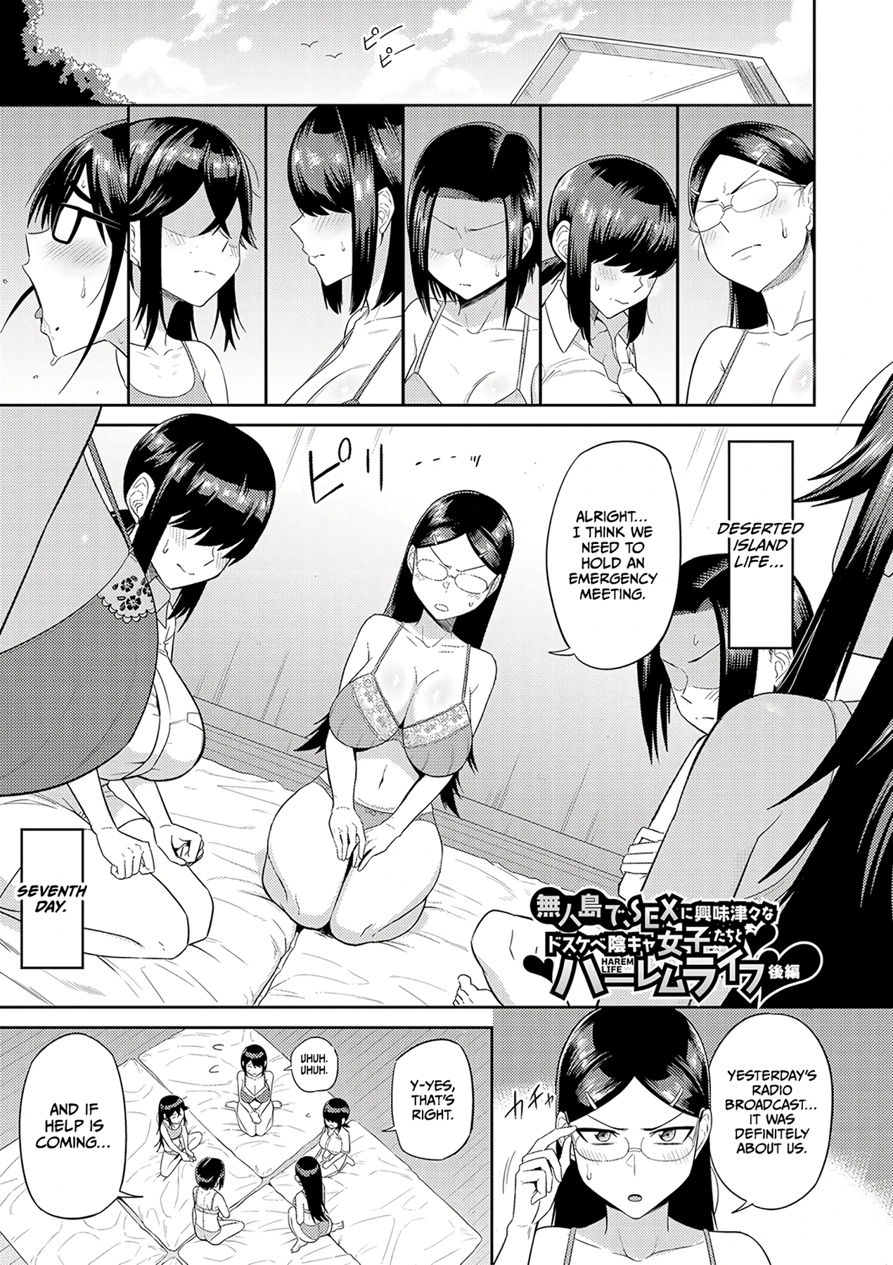 Mujintou de, SEX ni Kyoumi Shinshin na Dosukebe Inkya Joshi-tachi to Harem Life 3 porn comic picture 1