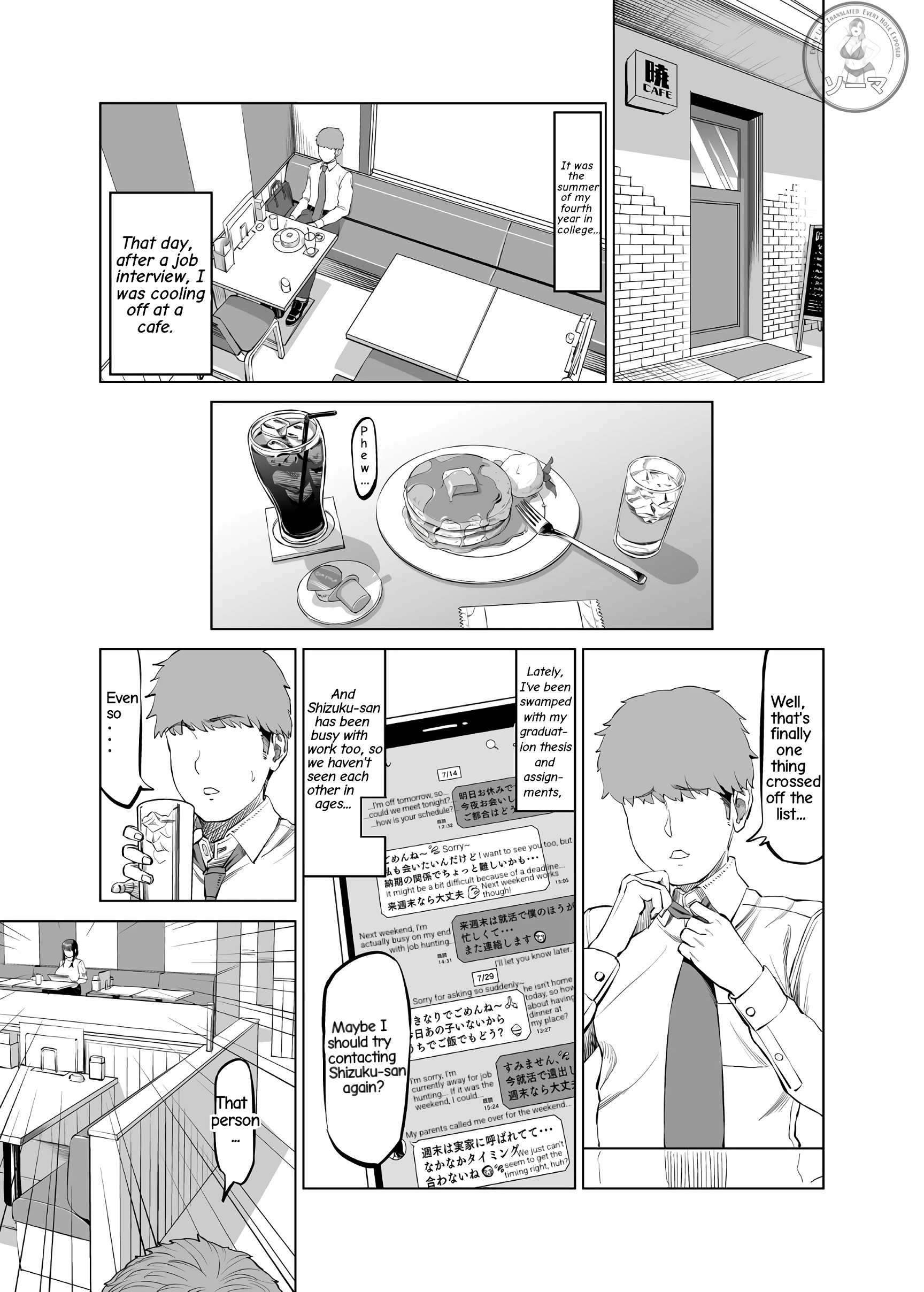 My Friend's Mom Invited Me... On a Hot Spring Trip porn comic picture 2