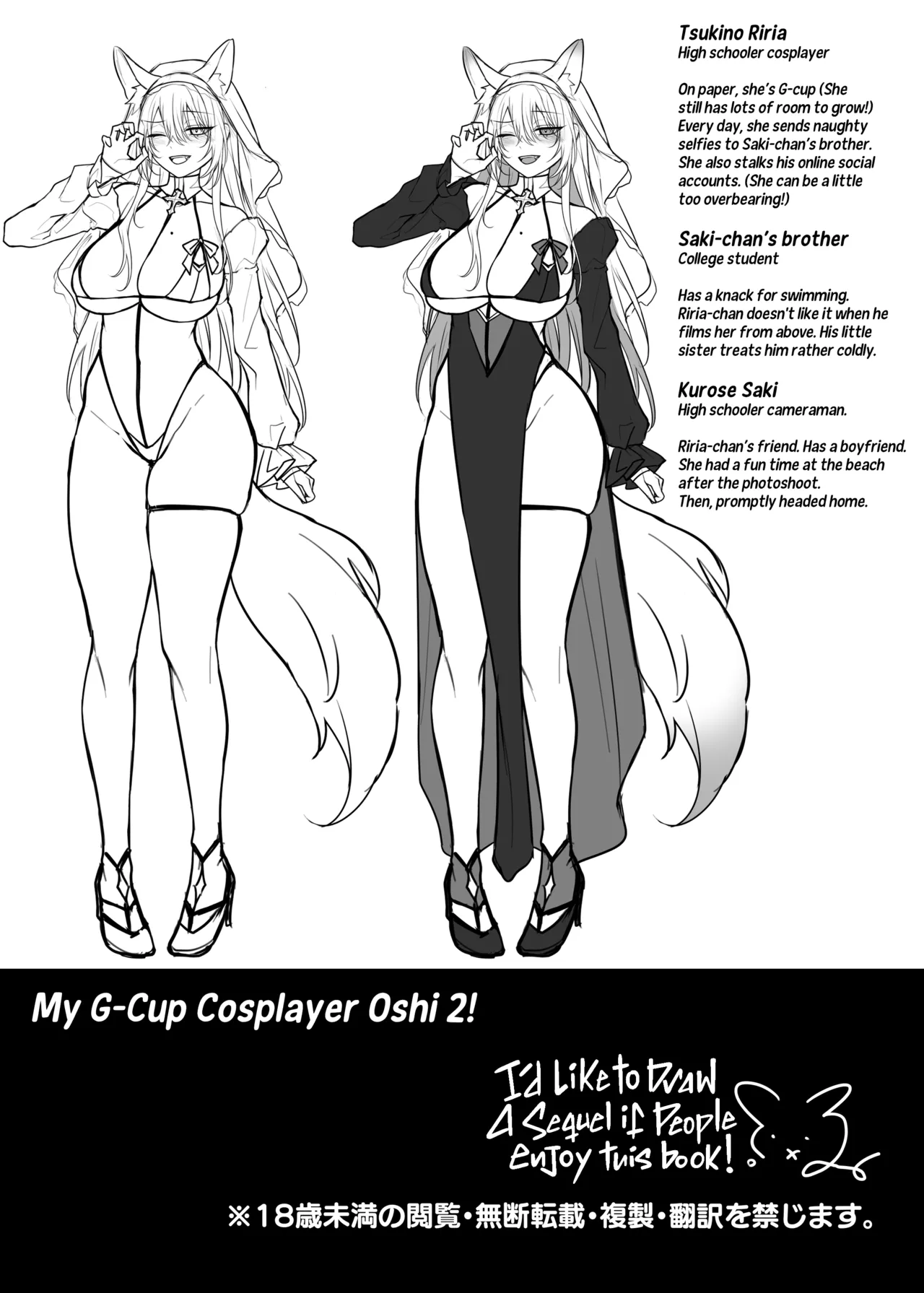 My G-Cup Cosplaying Oshi 2 porn comic picture 62