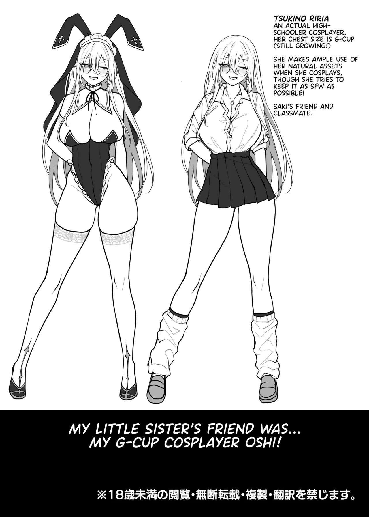 My G-Cup Cosplaying Oshi porn comic picture 62