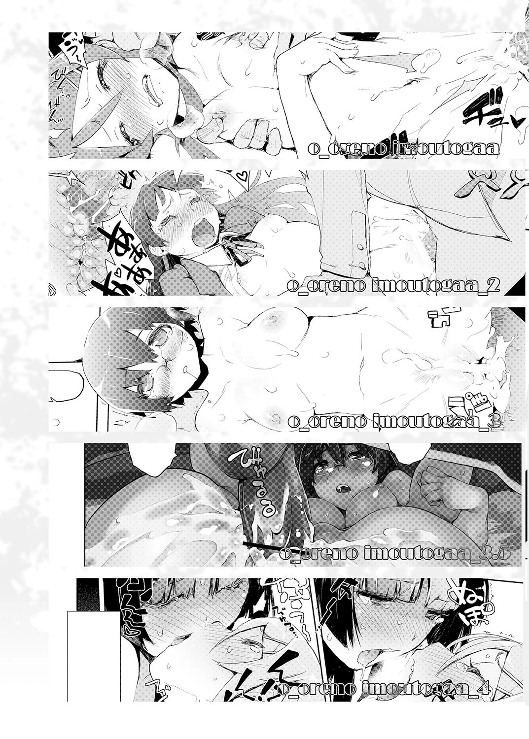 My Little Sister... She's... Revised Series Compilation porn comic picture 156