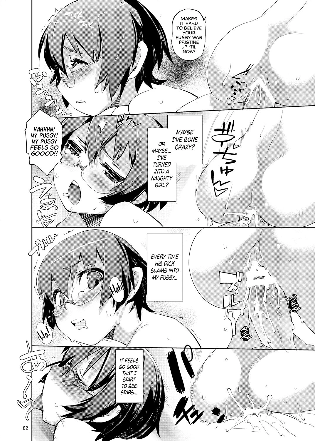 My Little Sister... She's... Revised Series Compilation porn comic picture 83