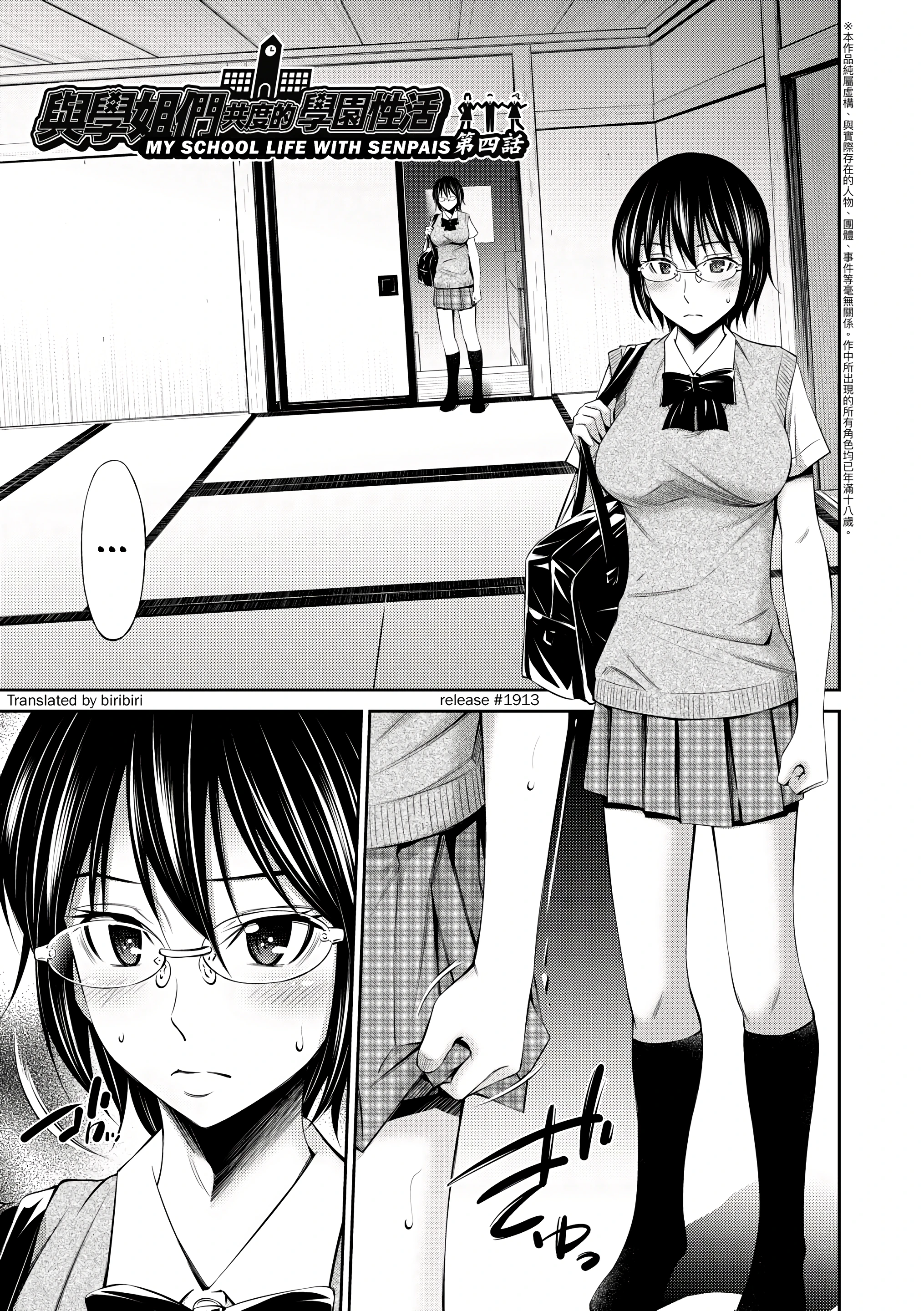 My School Life With Senpais 4 porn comic picture 1