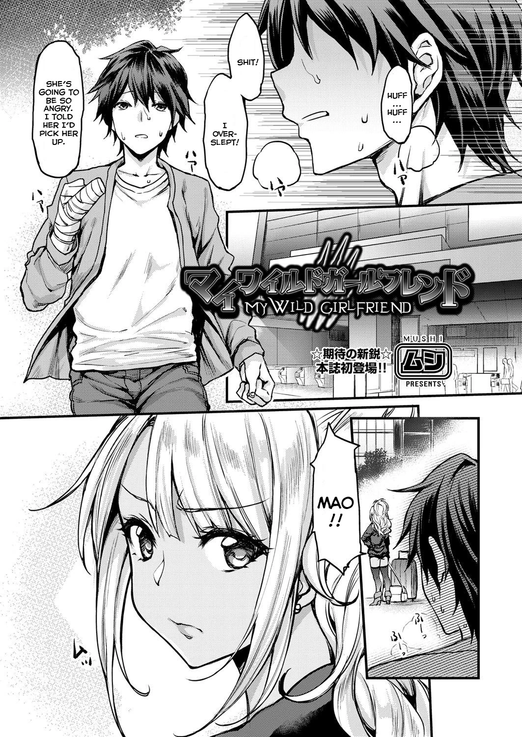 My Wild Girlfriend porn comic picture 1