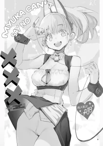 Myuka Can't Say No porn comic picture 1