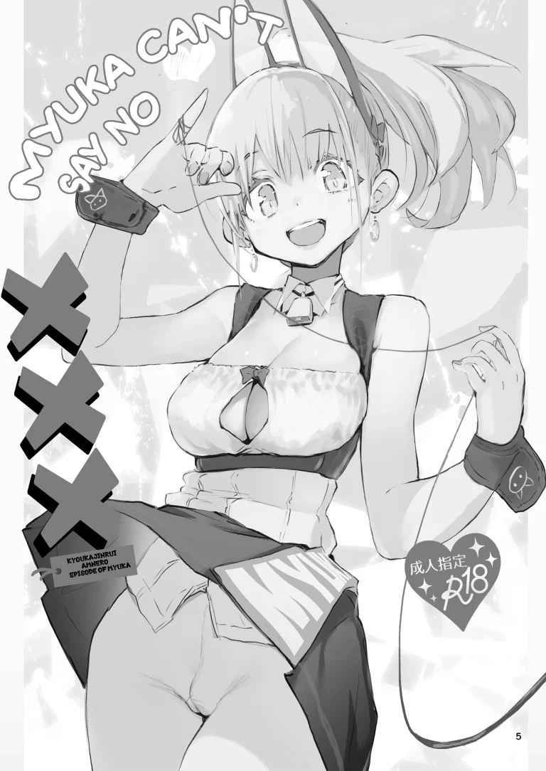 Myuka Can't Say No porn comic picture 1