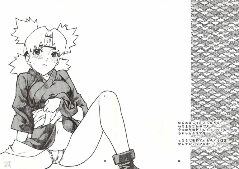 Nakisuna no Yoru | Night of Crying Sand porn comic picture 3