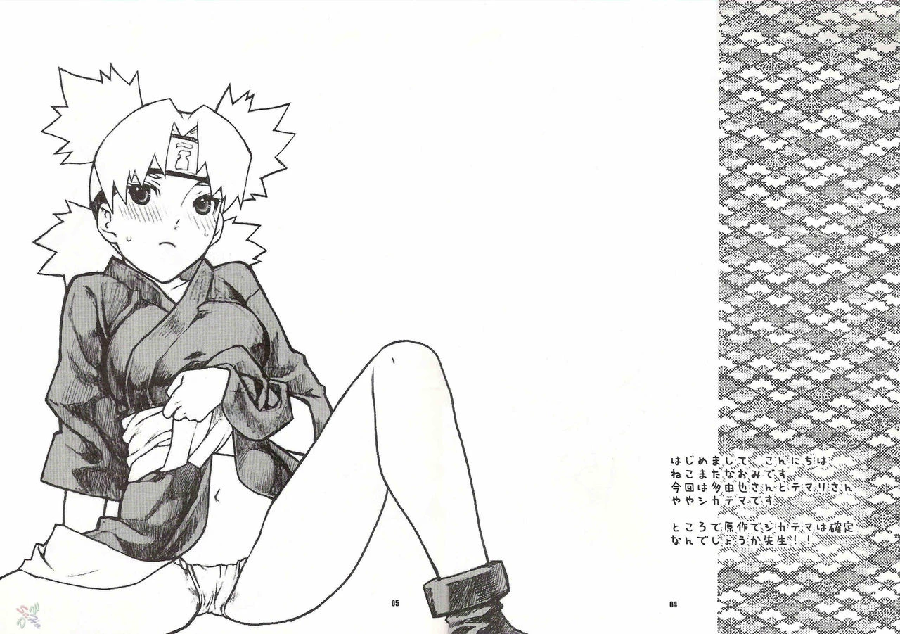 Nakisuna no Yoru | Night of Crying Sand porn comic picture 3