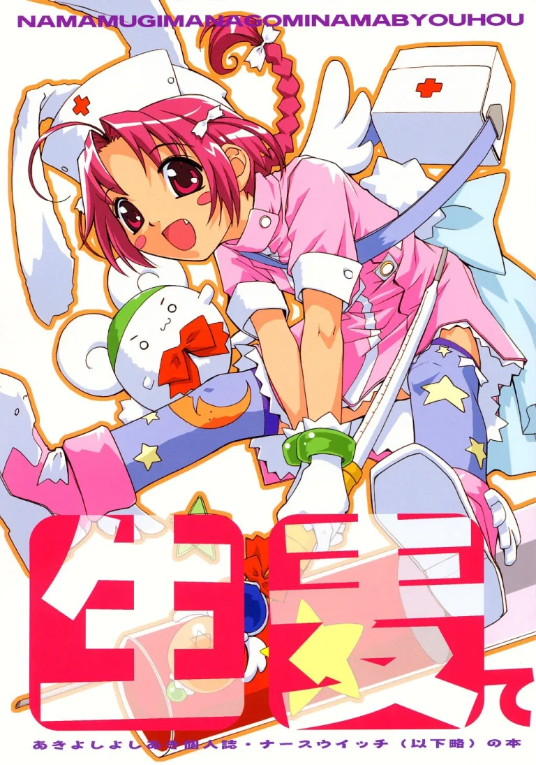 NAMAMUGITE porn comic picture 1