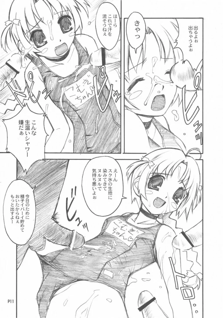 NAMAMUGITE porn comic picture 10