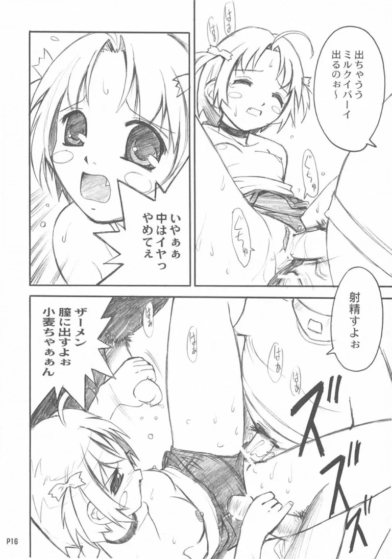 NAMAMUGITE porn comic picture 15