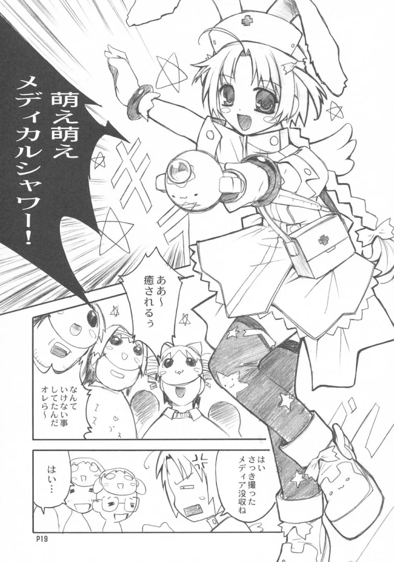 NAMAMUGITE porn comic picture 18