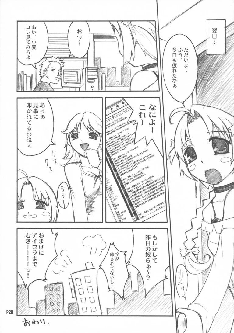NAMAMUGITE porn comic picture 19