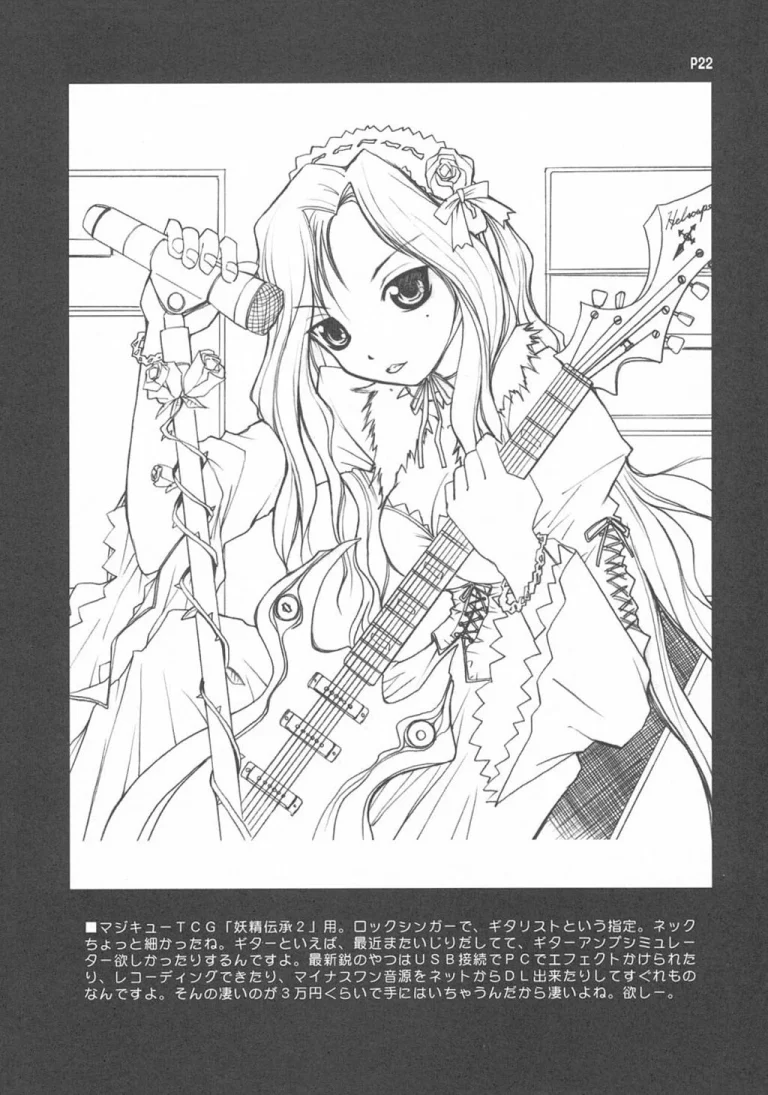 NAMAMUGITE porn comic picture 21
