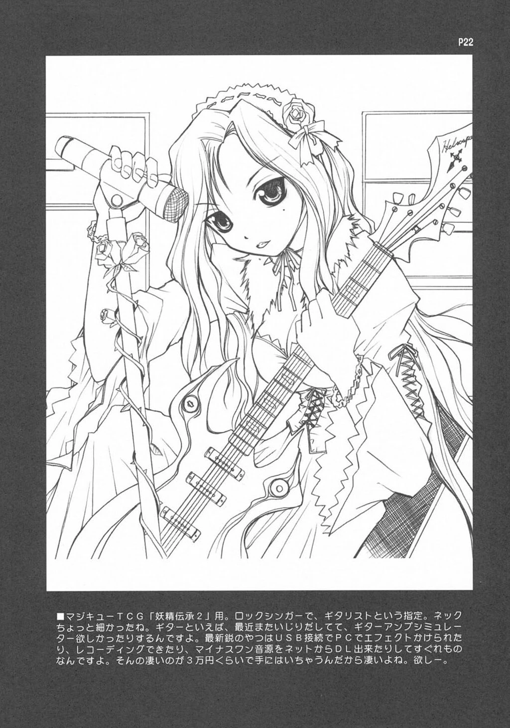 NAMAMUGITE porn comic picture 21