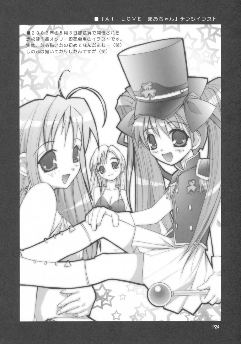 NAMAMUGITE porn comic picture 23