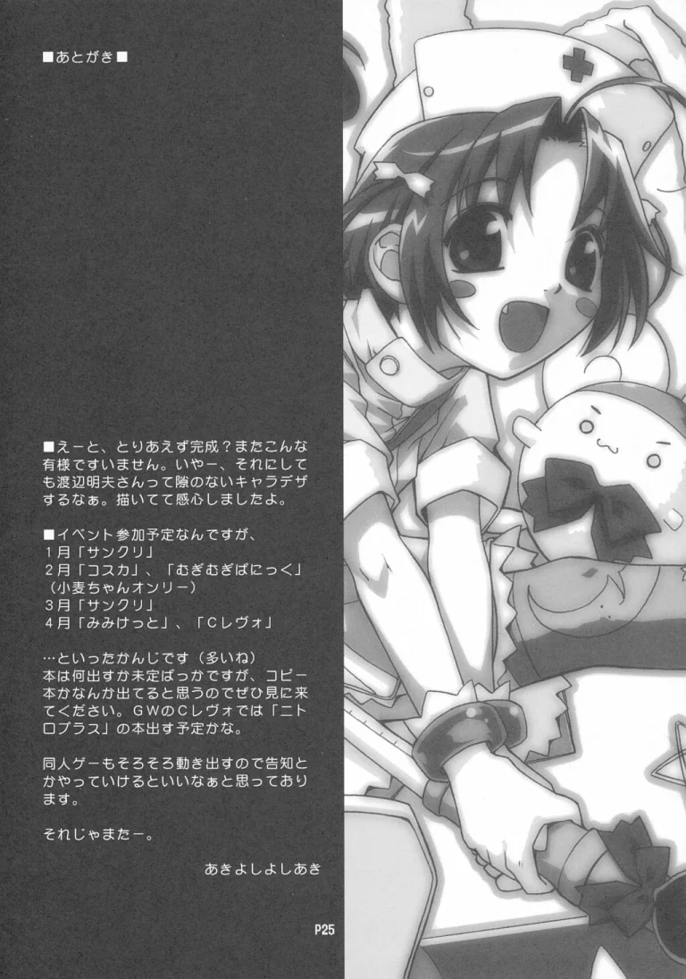 NAMAMUGITE porn comic picture 24