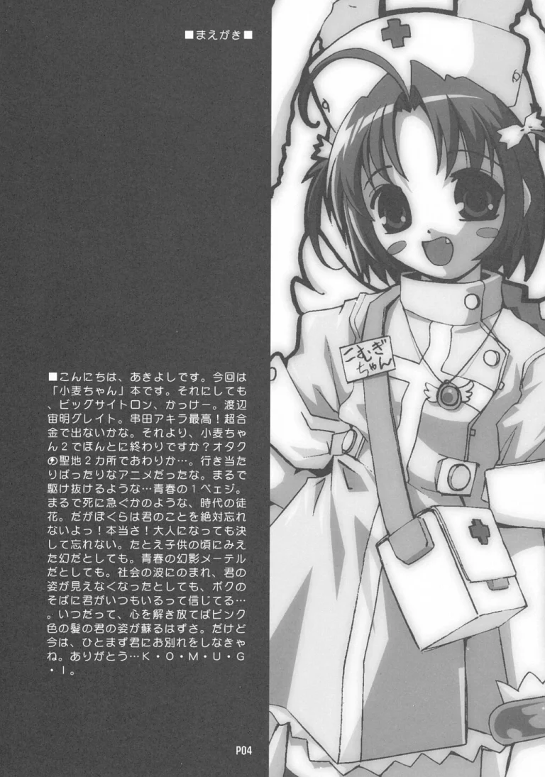 NAMAMUGITE porn comic picture 3