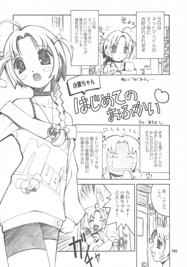 NAMAMUGITE porn comic picture 4