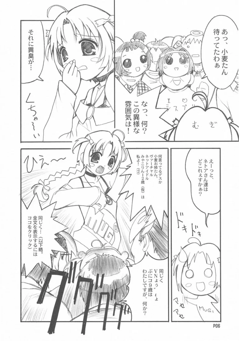 NAMAMUGITE porn comic picture 5