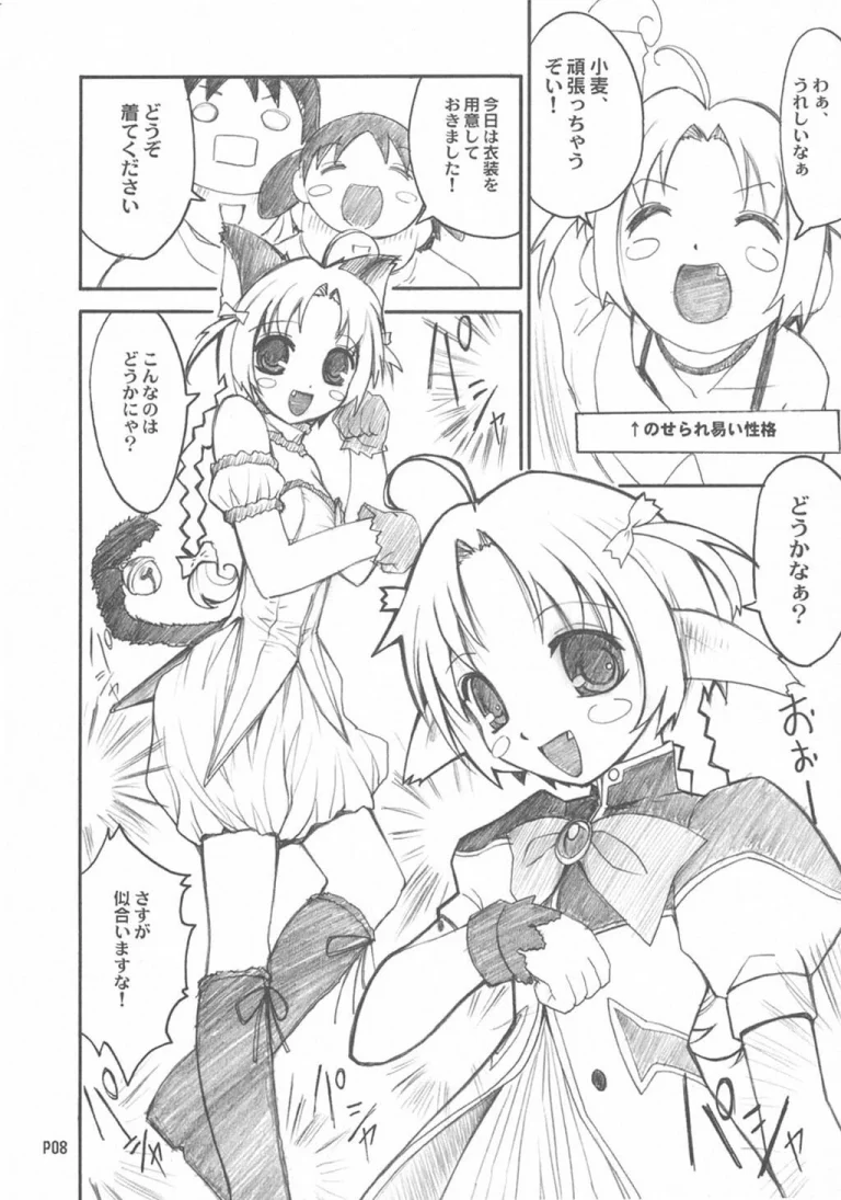 NAMAMUGITE porn comic picture 7