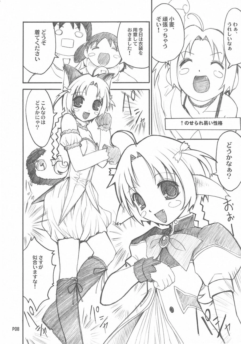 NAMAMUGITE porn comic picture 7