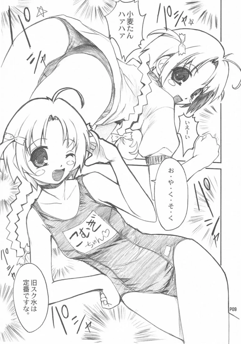 NAMAMUGITE porn comic picture 8