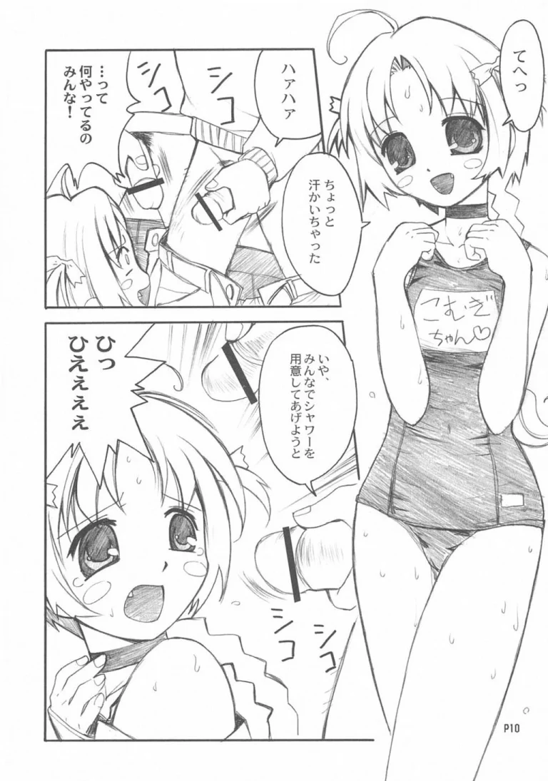 NAMAMUGITE porn comic picture 9
