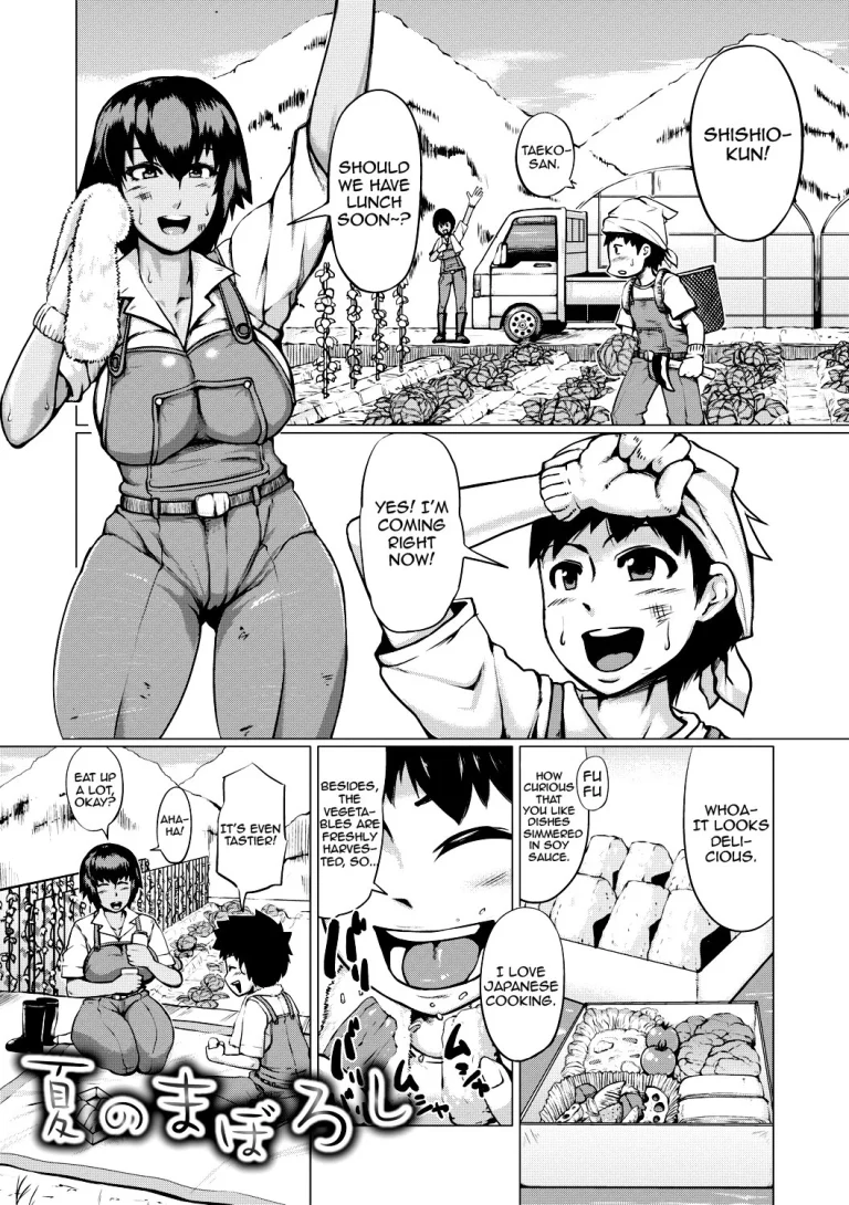 Natsu no Maboroshi porn comic picture 1