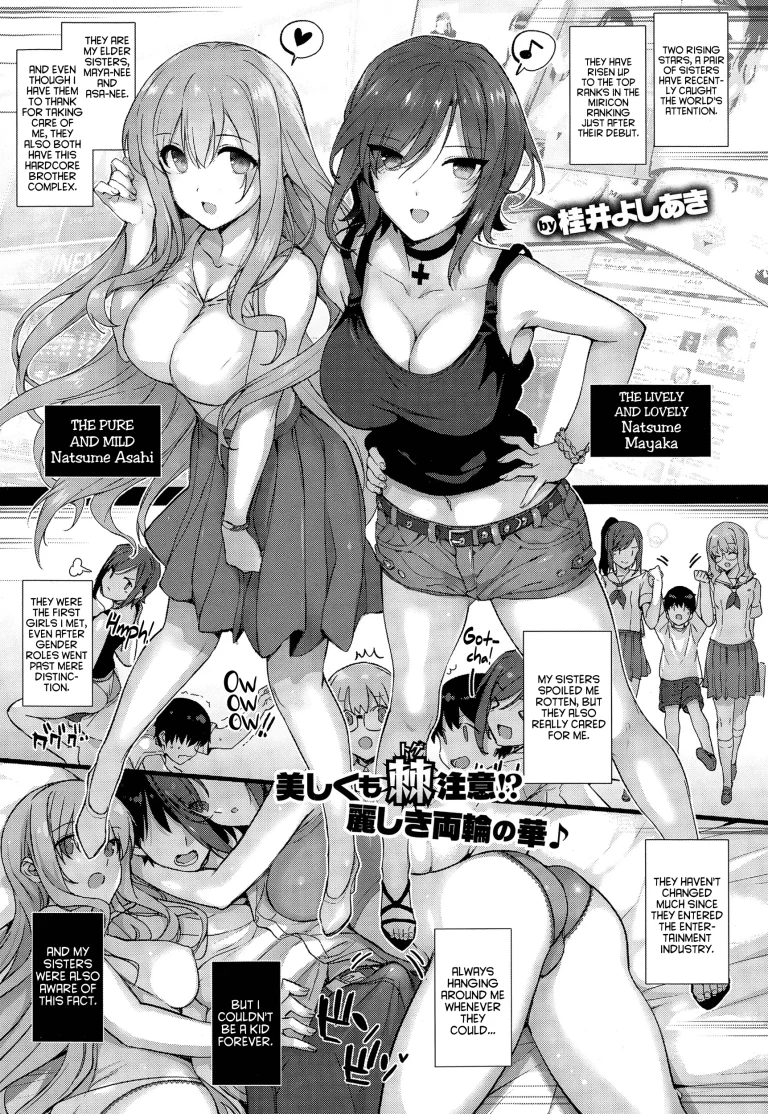 Natsume family's everyday porn comic picture 7