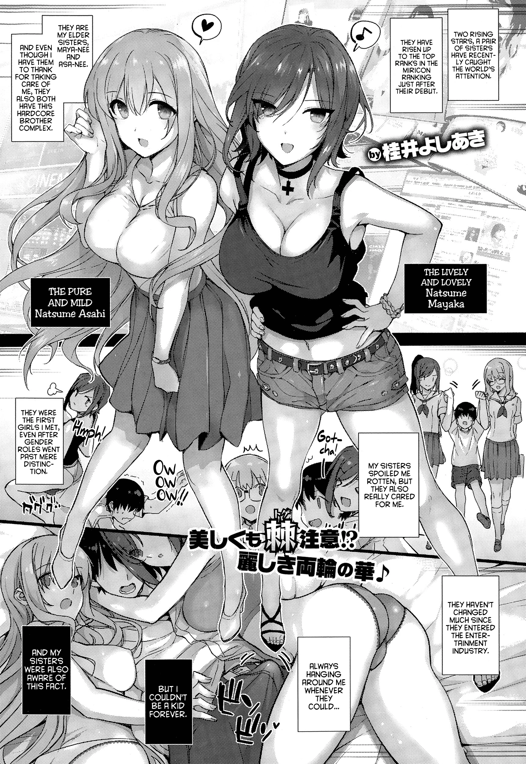 Natsume family's everyday porn comic picture 7