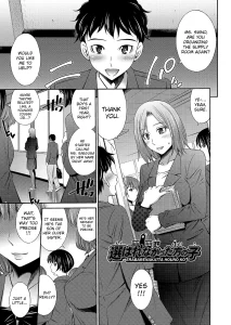 Nee-chan to Chome Chome 8 porn comic picture 1