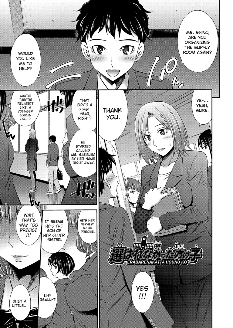 Nee-chan to Chome Chome 8 porn comic picture 1