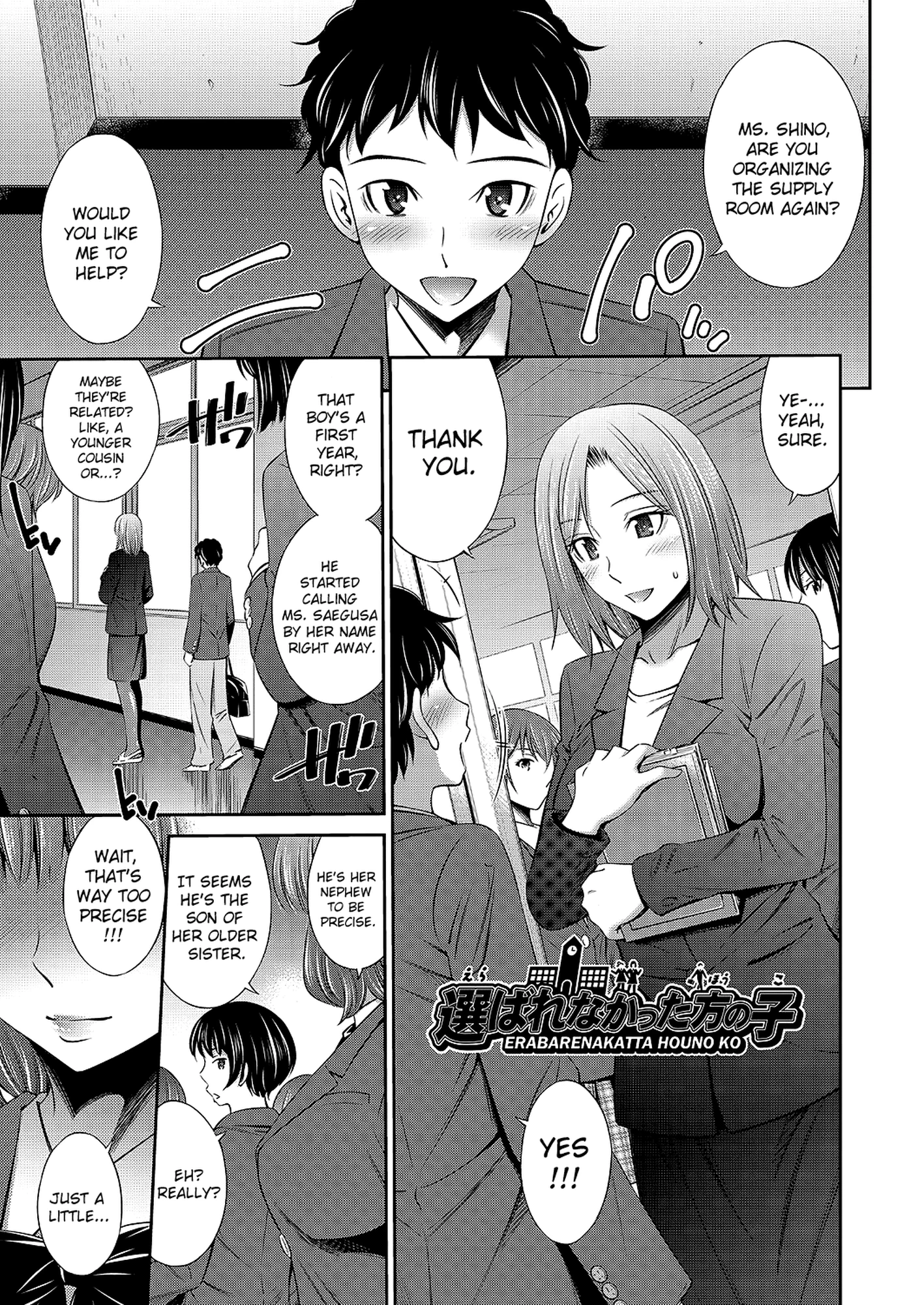 Nee-chan to Chome Chome 8 porn comic picture 1