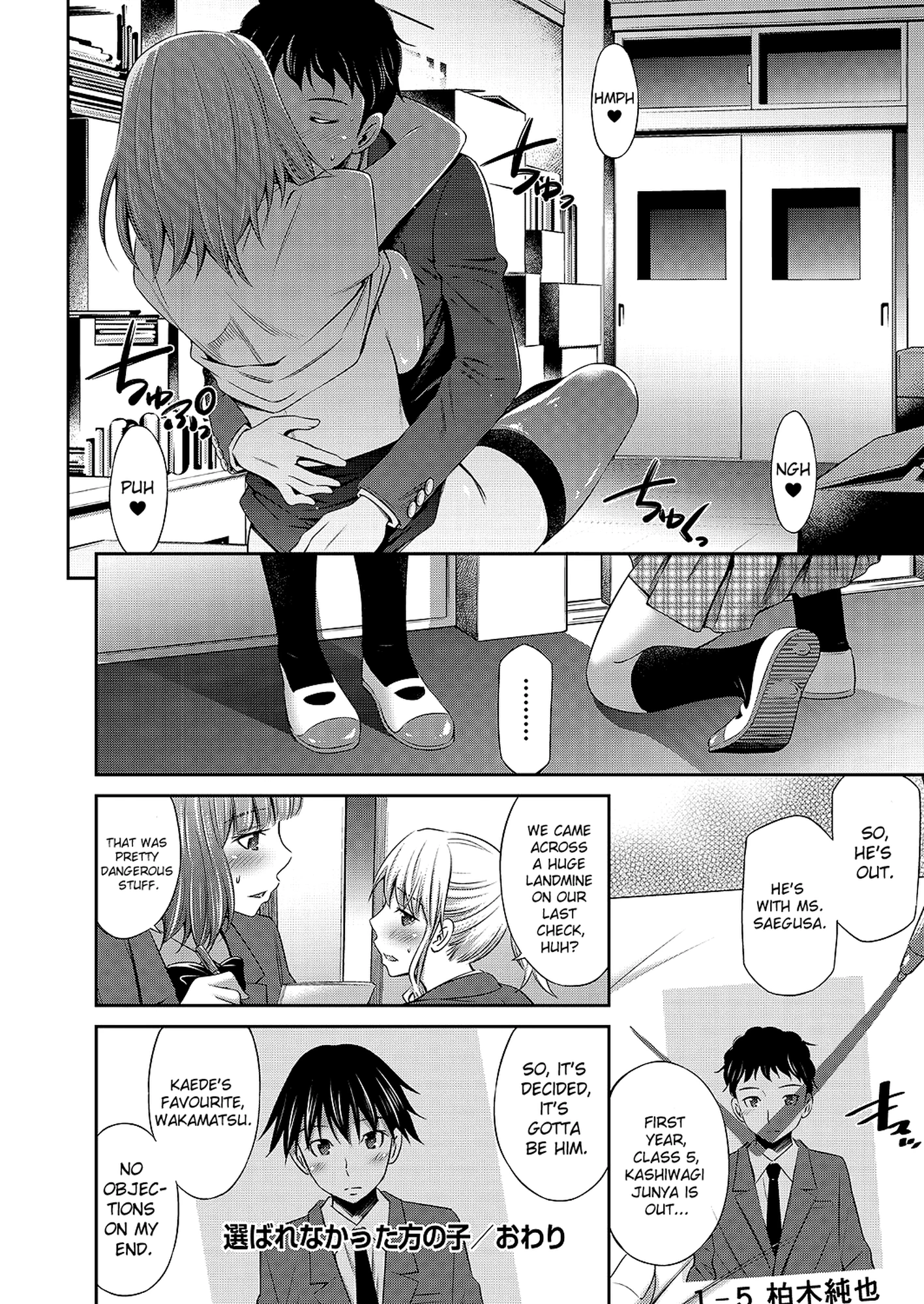 Nee-chan to Chome Chome 8 porn comic picture 22