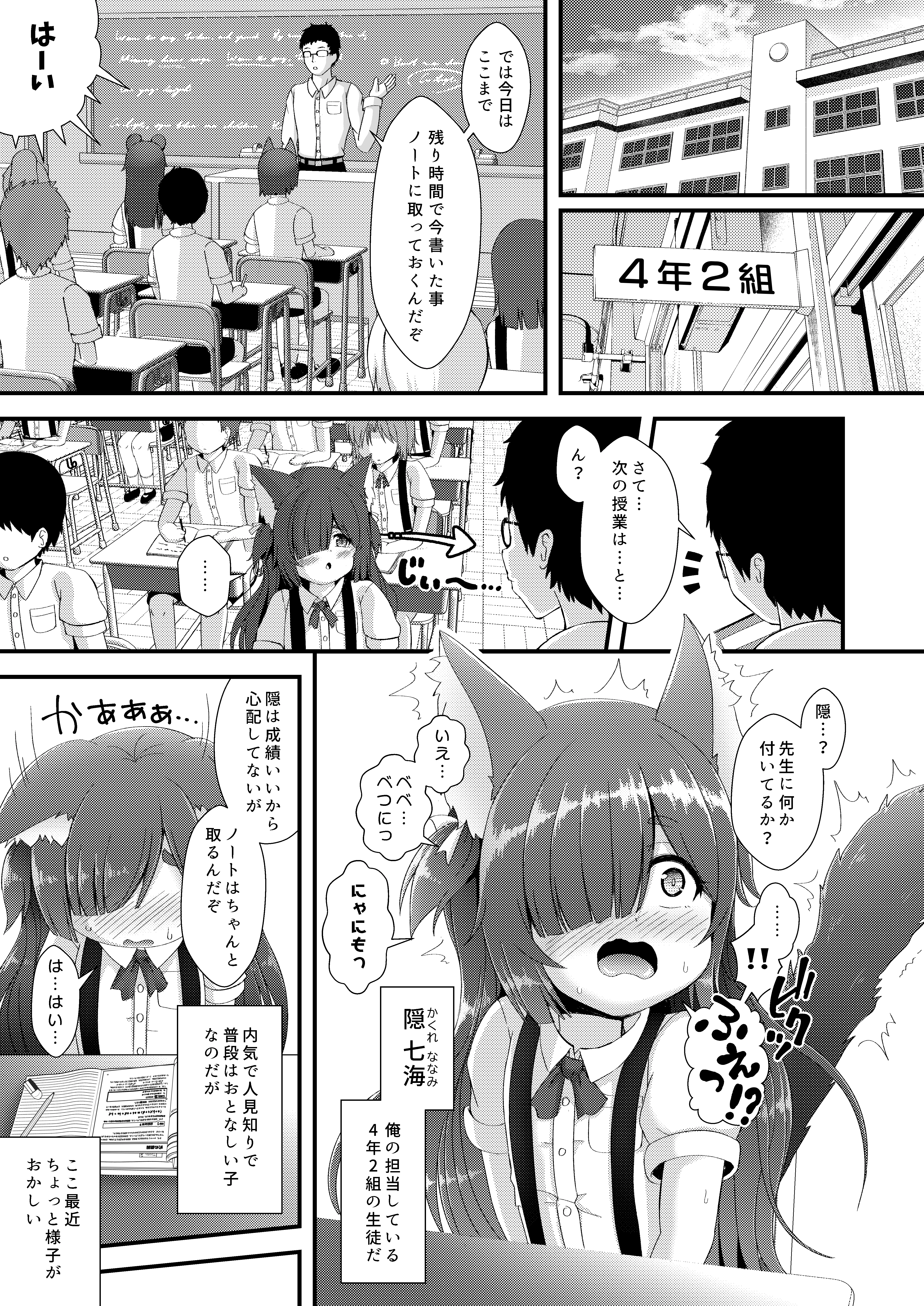 Neko Puni! vol.18 porn comic picture 2
