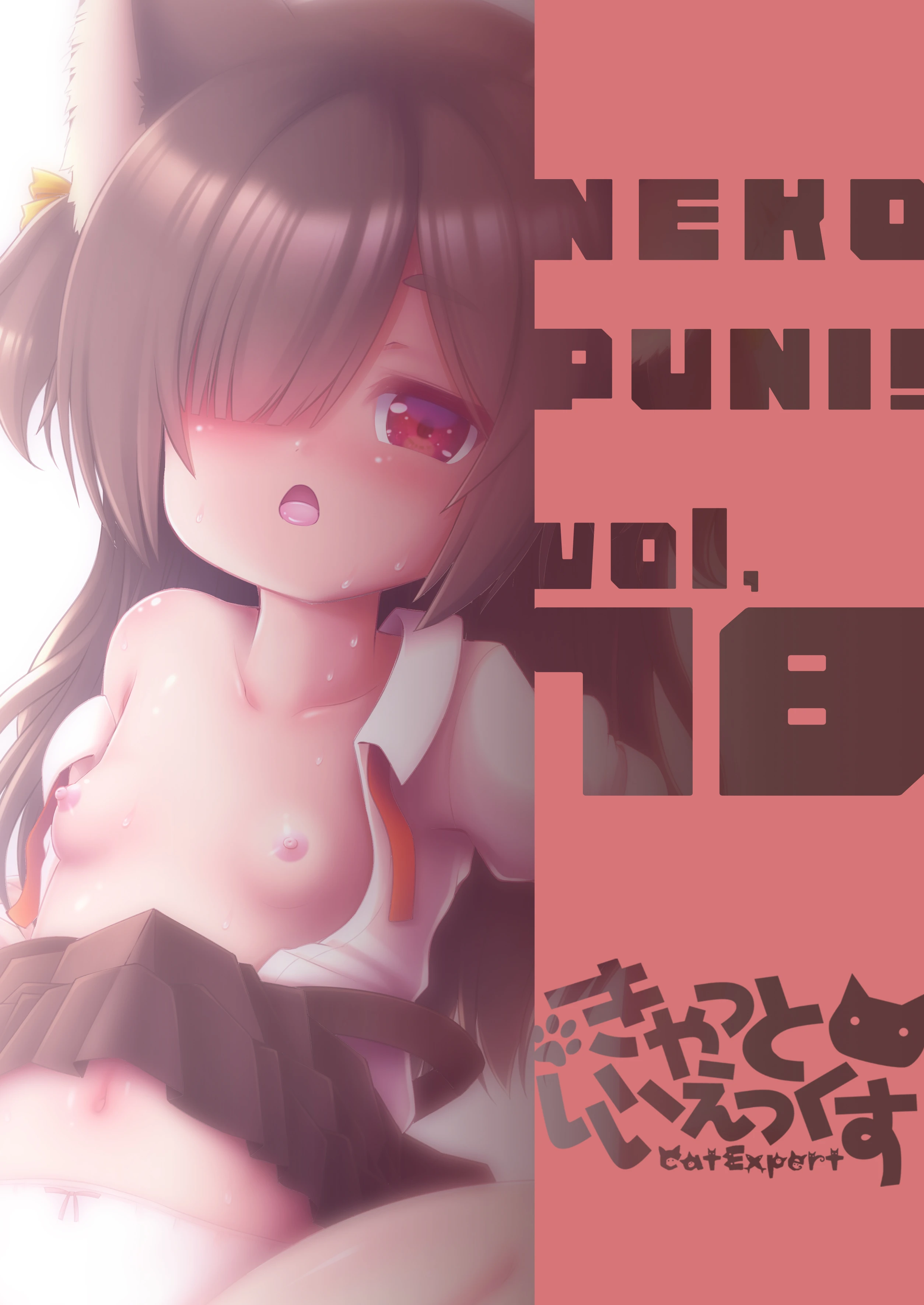 Neko Puni! vol.18 porn comic picture 25
