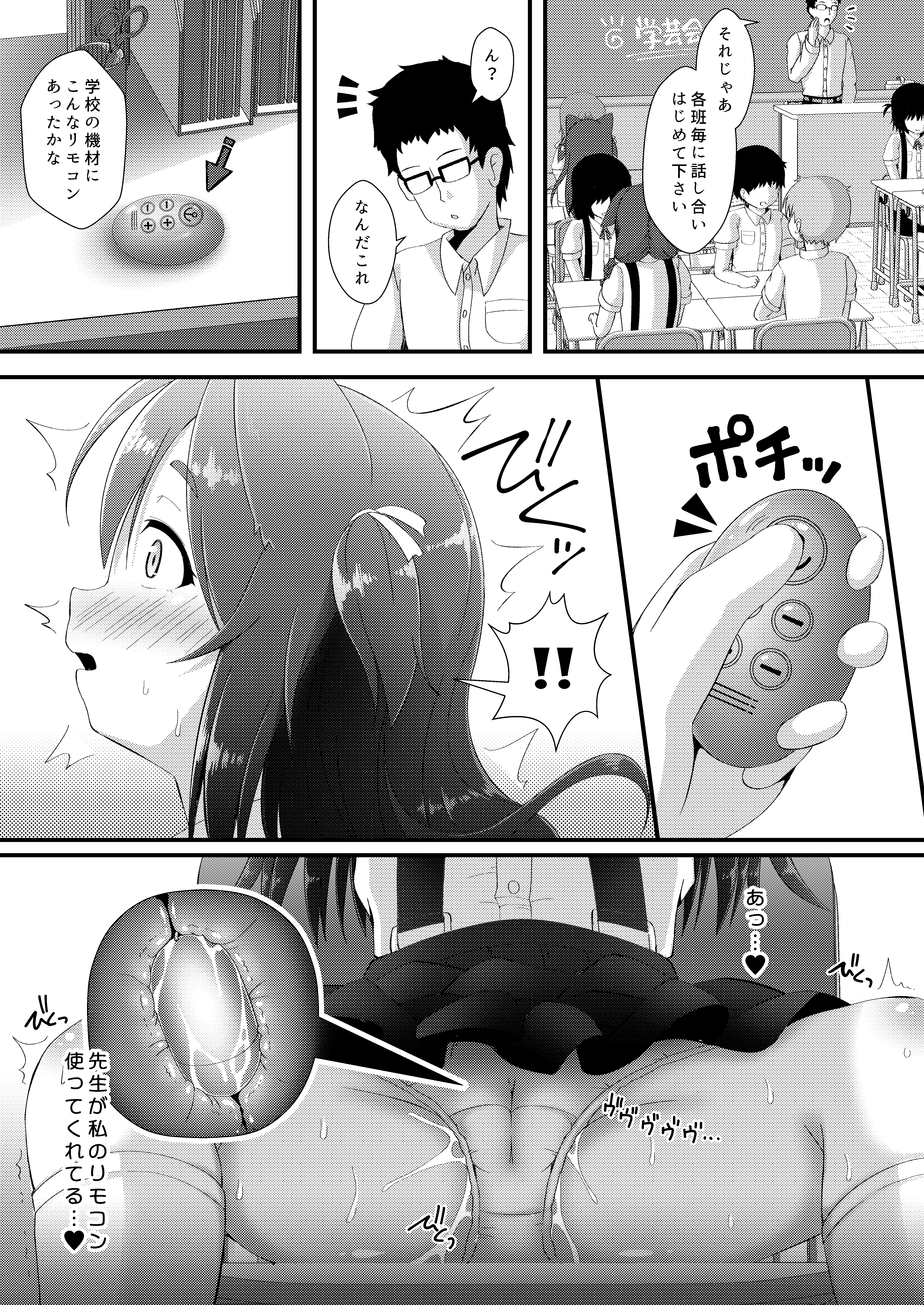 Neko Puni! vol.18 porn comic picture 6