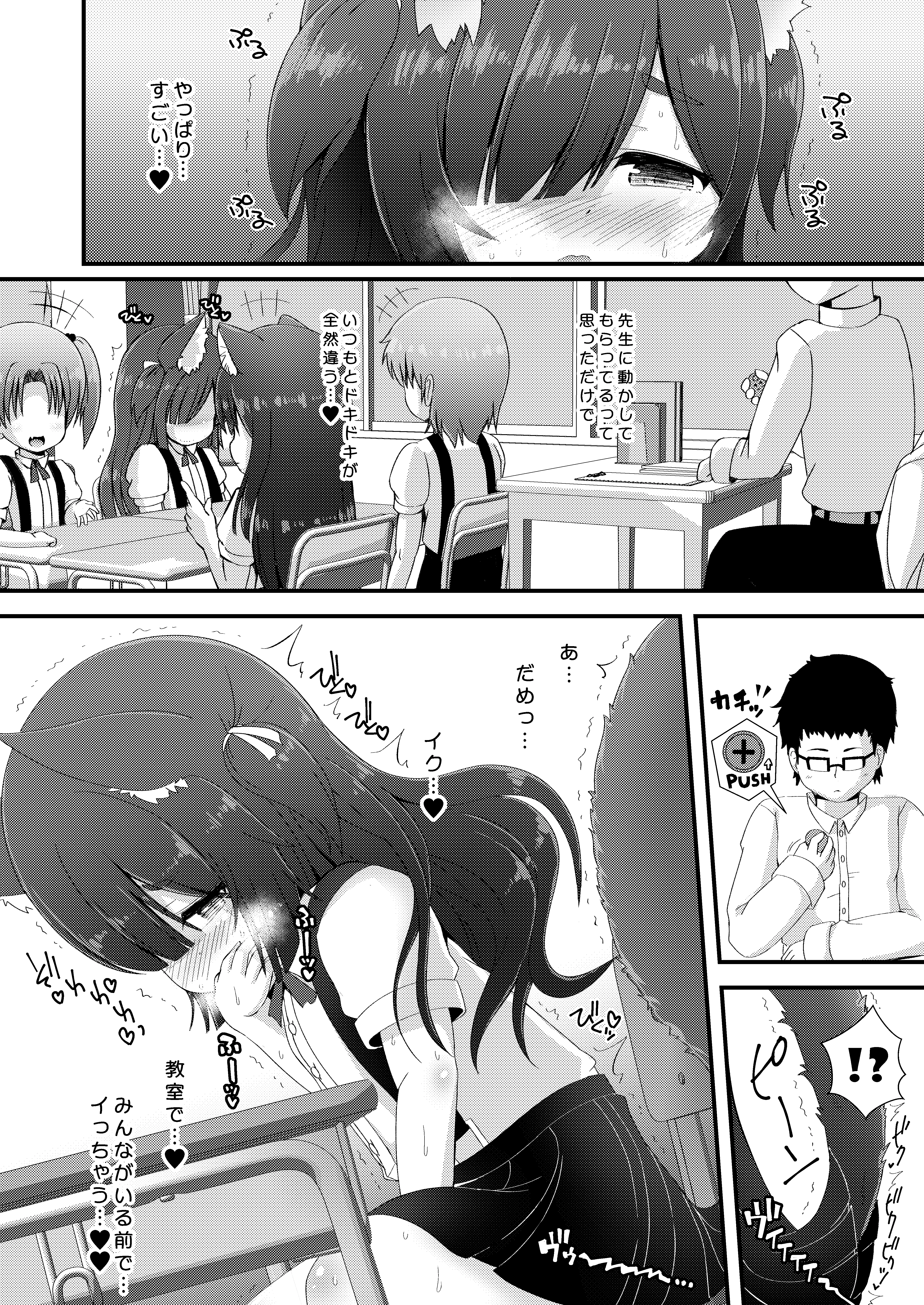 Neko Puni! vol.18 porn comic picture 7