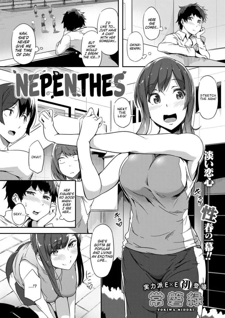Nepenthes porn comic picture 1