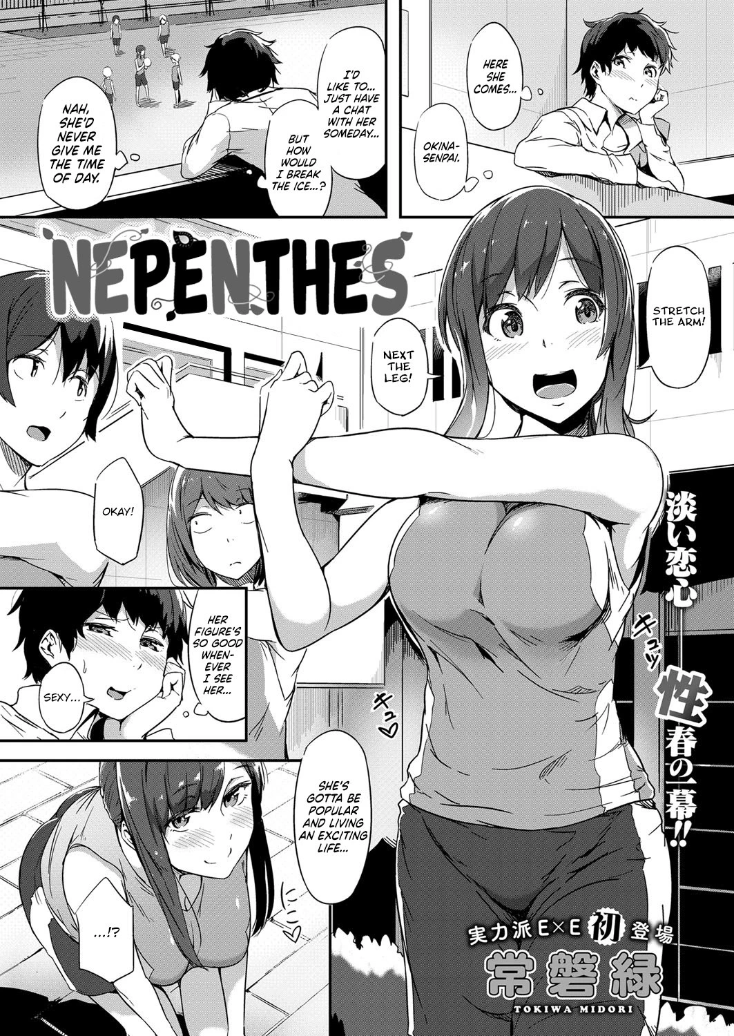 Nepenthes porn comic picture 1